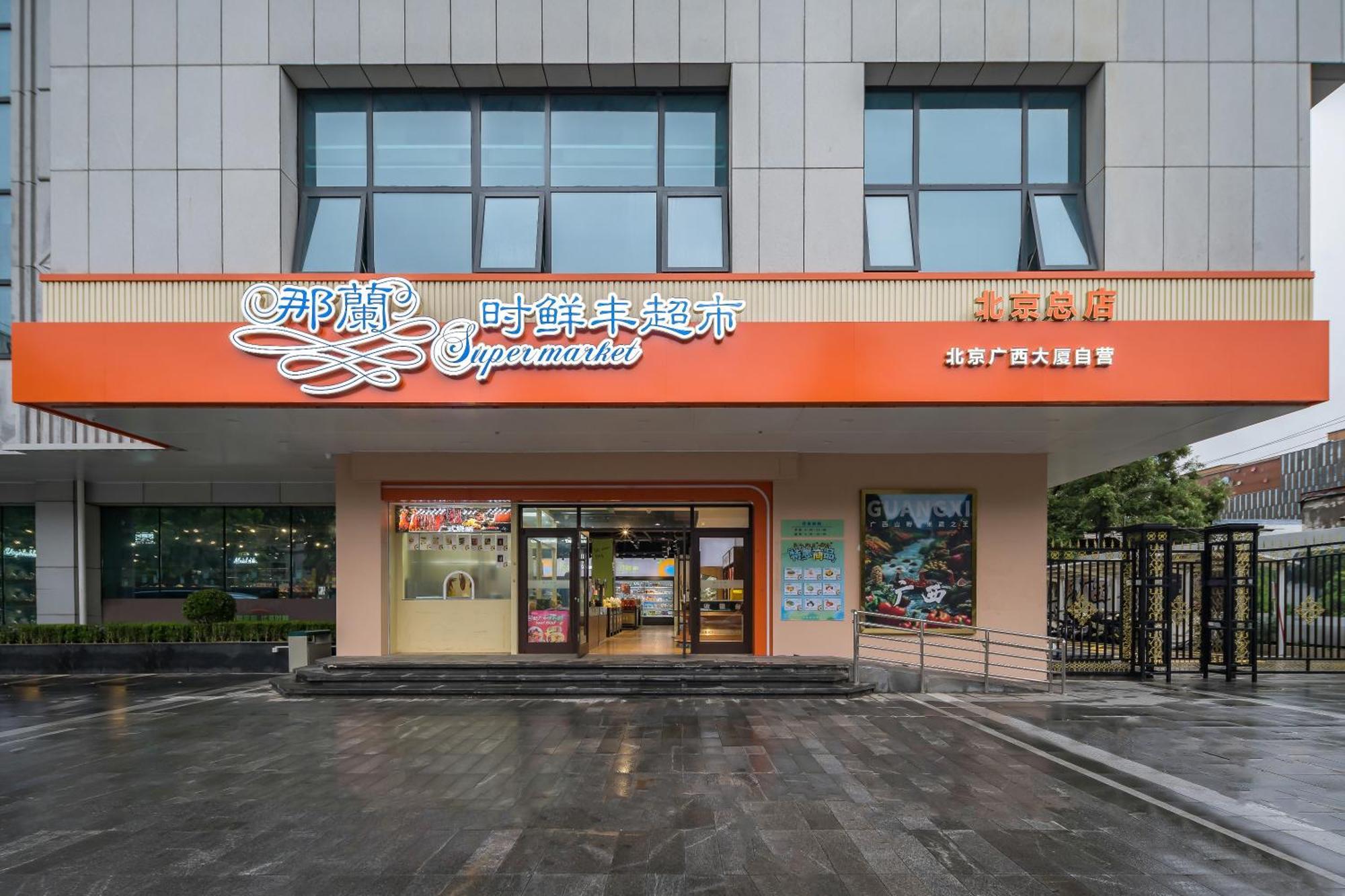 Beijing Guangxi Hotel Eksteriør billede